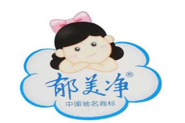 郁美净是怎么样的品牌呢