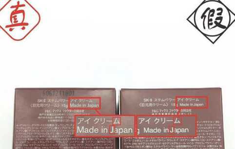 sk2眼霜怎么辨别真假 sk2眼霜真假辨别对比图