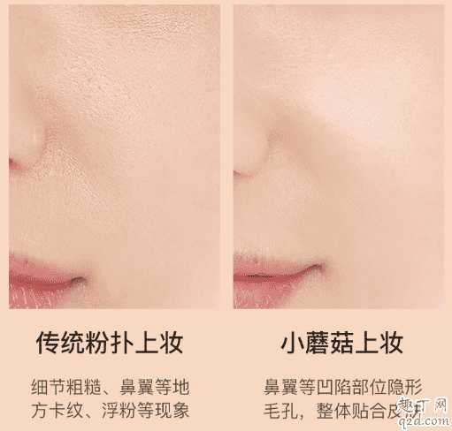 抖音梵贞蘑菇头气垫好用吗?抖音梵贞小蘑菇气垫怎么样