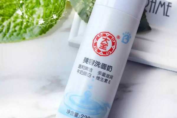 大宝美容洗面奶