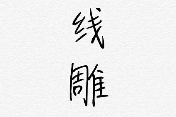uhu线雕精华的功效 什么年龄可以用这款线雕精华 uhu线雕精华的功效 什么年龄可以用这款线雕精华