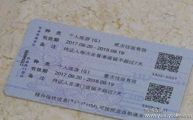 港澳通行证办理需要多久 15个工作日之内