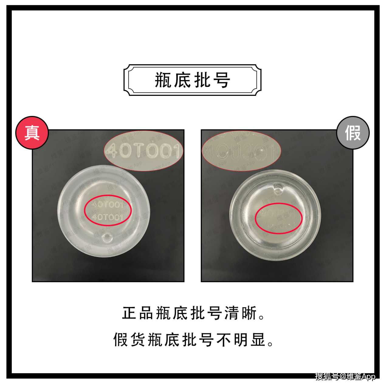 兰蔻极光水辨别真假正品的方法 兰蔻极光水辨别真假正品的方法