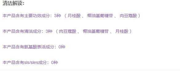 碧欧泉洗面奶是氨基酸还是皂基？