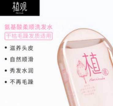 植观洗发水哪款好用? 植观洗发水哪款好用?