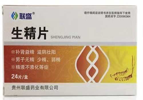 龙邦A9生精片的成分 龙邦A9生精片治什么病 龙邦A9生精片的成分 龙邦A9生精片治什么病