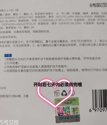 冻干粉去痘坑吗 挑选冻干粉的几个要点