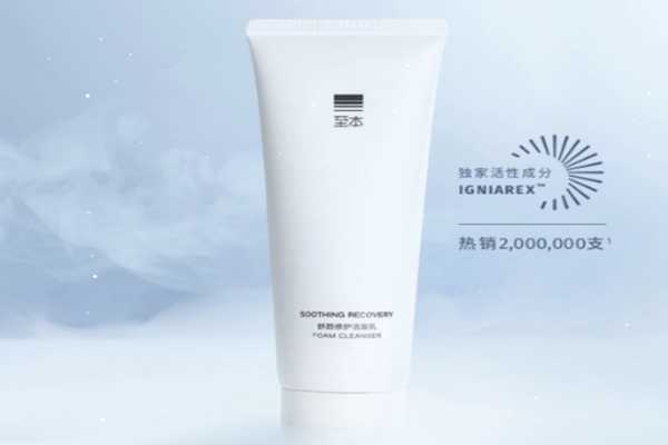 至本洗面奶敏感肌可以用吗 至本洗面奶敏感肌可以用吗