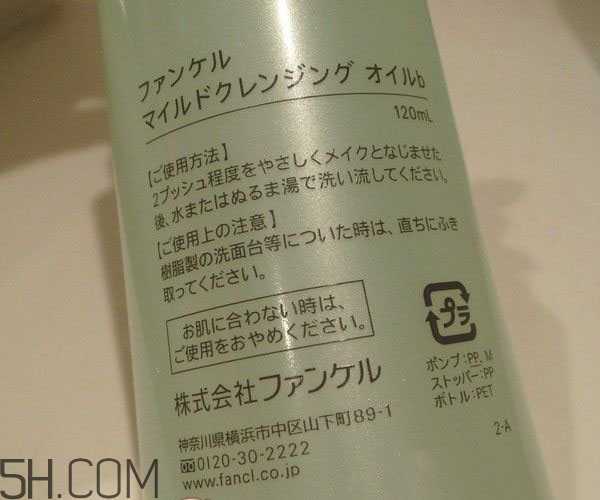 fancl卸妆油真假辨别方法 fancl卸妆油真假辨别方法