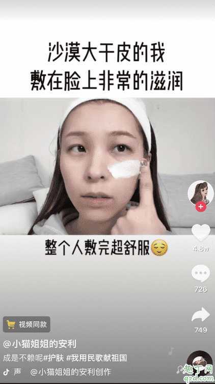 抖音酒粕面膜什么牌子