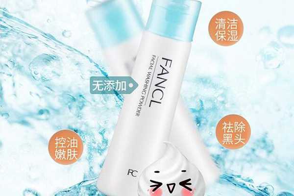 芳珂洗面奶怎么样 芳珂洗面奶怎么样