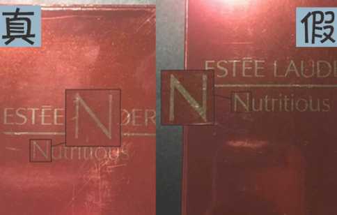 雅诗兰黛红石榴洗面奶真假怎么辨别 雅诗兰黛红石榴洗面奶真假对比图