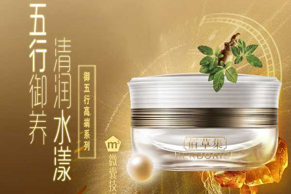 佰草集眼霜保质期多久