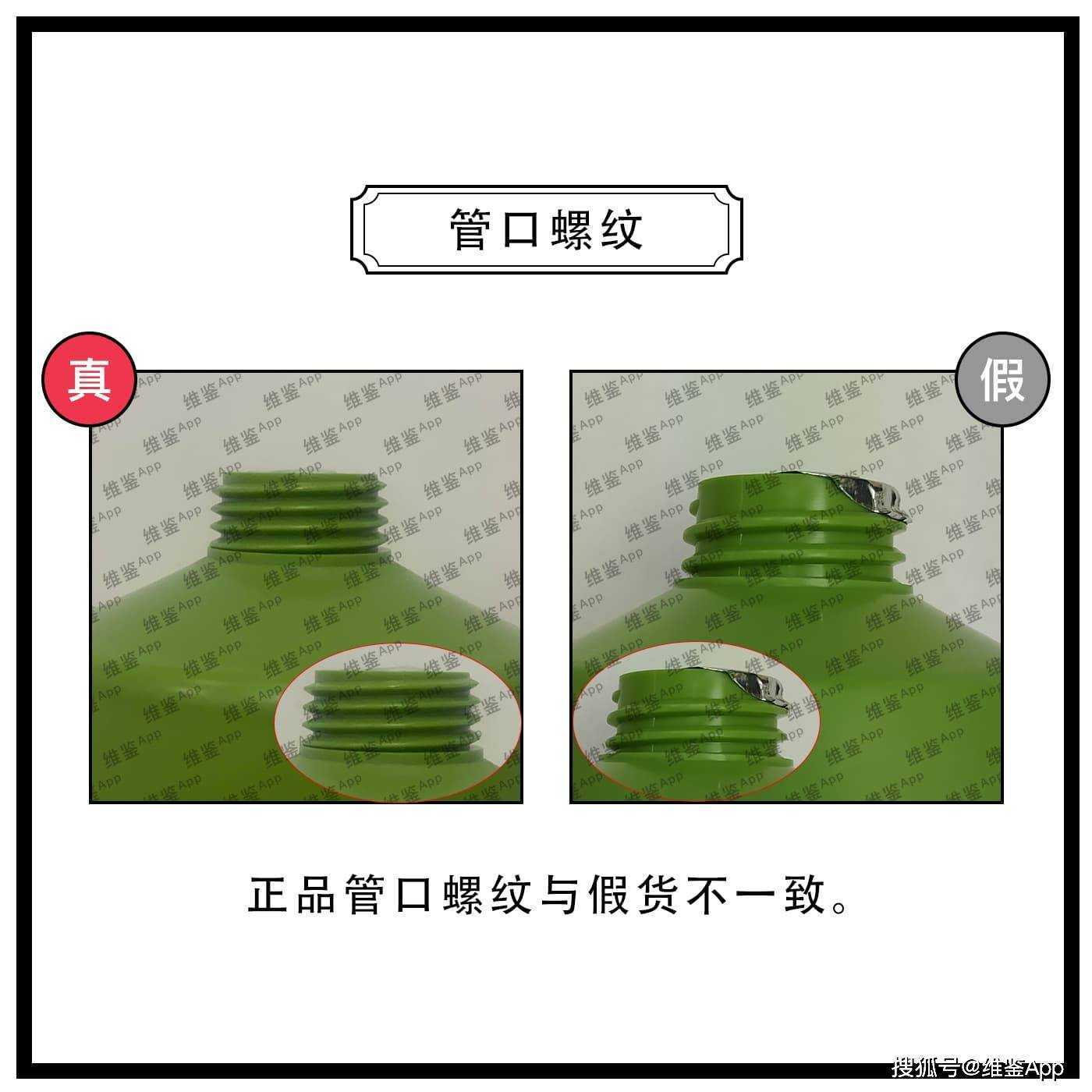 innisfree悦诗风吟绿茶洁面乳真假鉴别方法