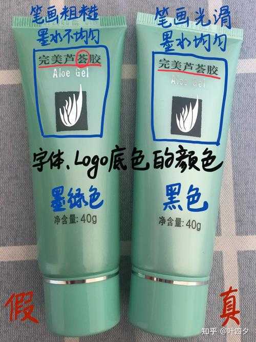 完美芦荟胶真假辨别最新方法 完美芦荟胶真假辨别最新方法