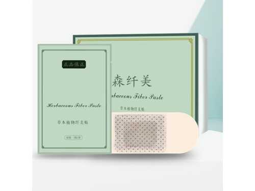 依森纤美有副作用吗?依森纤美瘦瘦贴贴多久 依森纤美有副作用吗?依森纤美瘦瘦贴贴多久