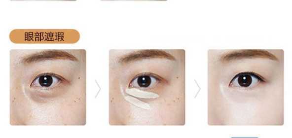 /使用遮瑕液的具体步骤 /使用遮瑕液的具体步骤