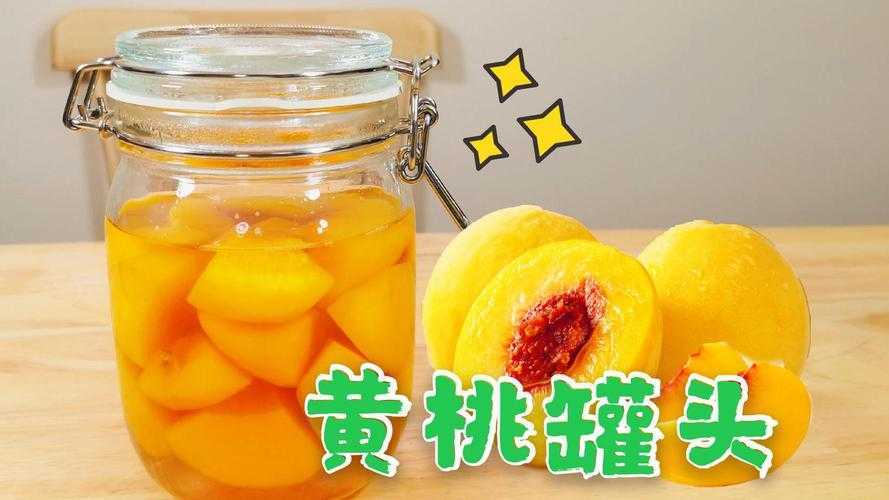 黄桃罐头怎么打开