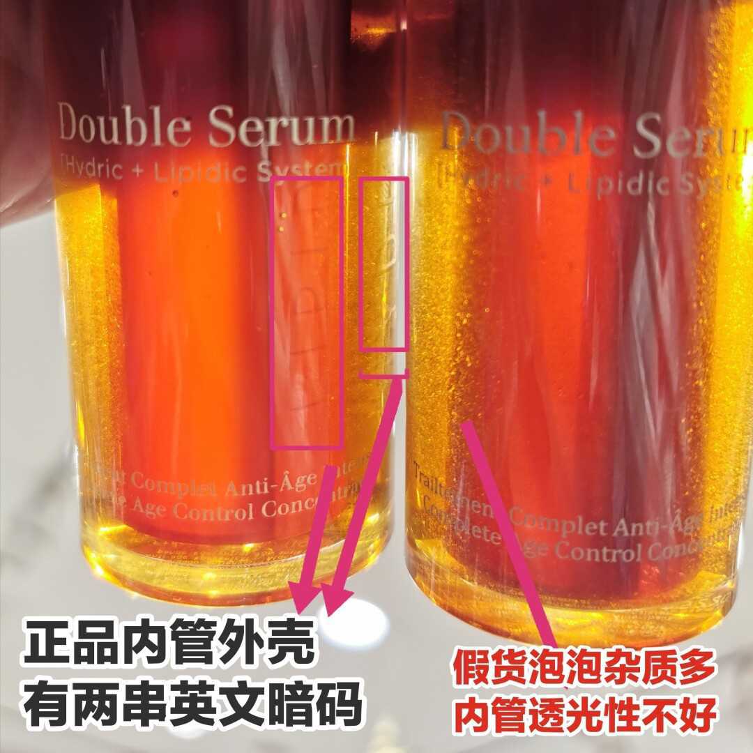 娇韵诗双萃精华真假辨别图 娇韵诗双萃精华真假辨别图