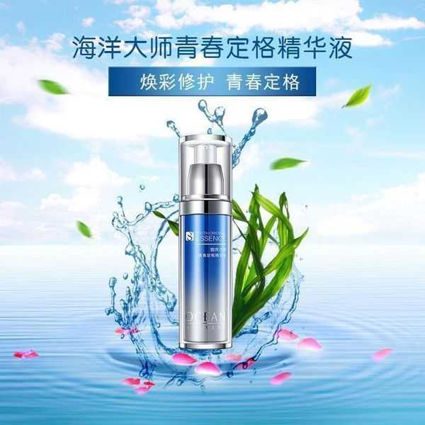 30岁用什么精华液比较好用