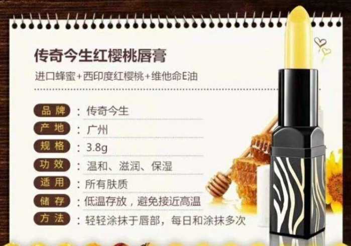 /传奇今生唇膏价格 /传奇今生唇膏价格