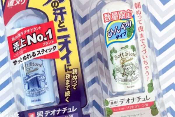 止汗石使用方法 止汗石使用方法