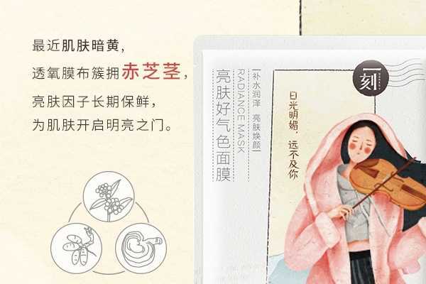 百雀羚面膜怎么样 百雀羚面膜怎么样