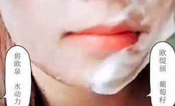 碧欧泉洗面奶是氨基酸还是皂基？