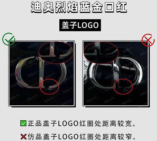 迪奥蓝金999真伪辨别真假正品方法 迪奥蓝金999真伪辨别真假正品方法