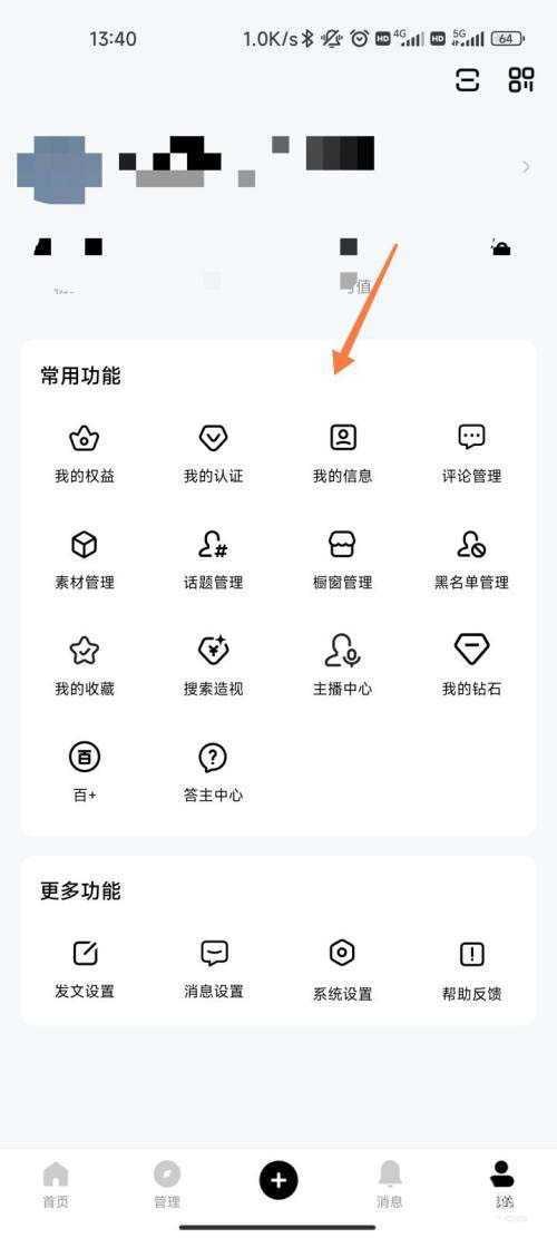 百家号在哪查看签名ID?