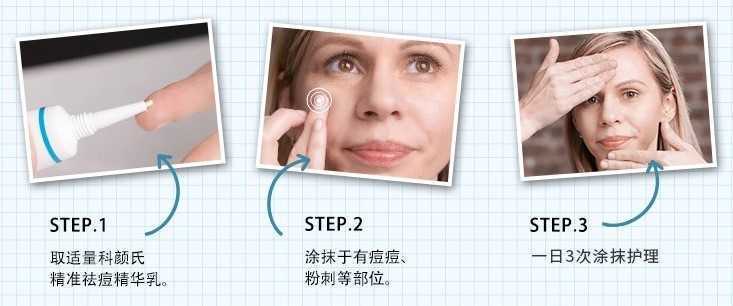 科颜氏精华液的正确使用方法 科颜氏精华液的正确使用方法