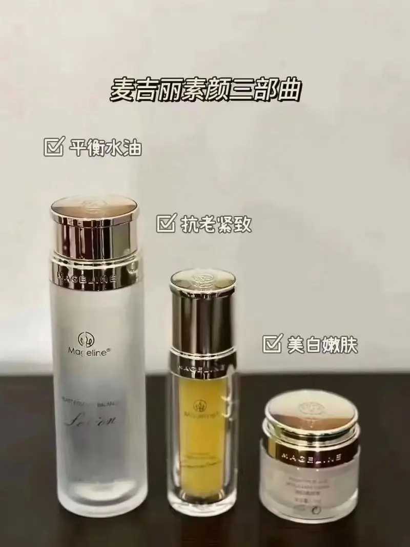 麦吉丽素颜三部曲官方统一零售价2800元 麦吉丽素颜三部曲官方统一零售价2800元