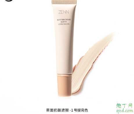 zenn遮瑕色号怎么选 zenn遮瑕色号怎么选