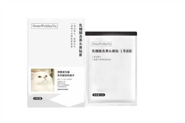 hfp乳糖酸鼻贴去黑头真的有用吗 hfp乳糖酸鼻贴去黑头真的有用吗