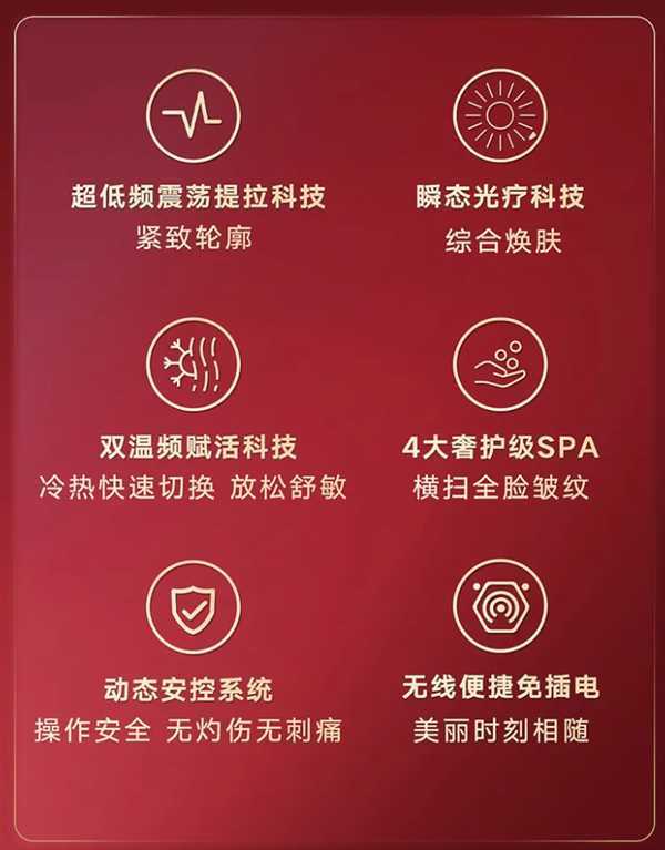 格力进军美容仪赛道 微电流美容仪可以紧致提拉卖9800元