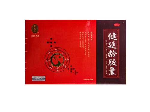 健延龄胶囊的副作用 健延龄胶囊能在医院买吗