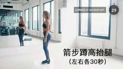 女生腿部塑形训练动作 女生腿部塑形训练动作