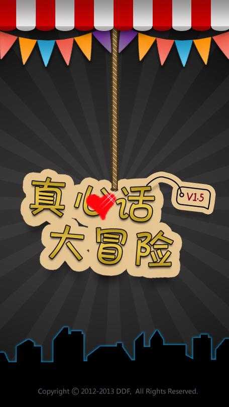 真心话大冒险问题 开车问题越污越好刺激