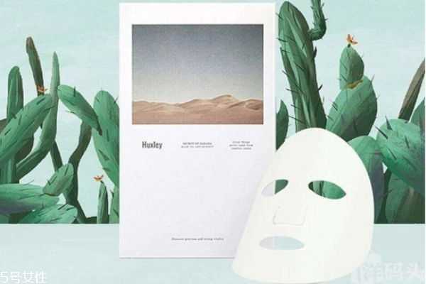 huxley面膜用完要洗吗