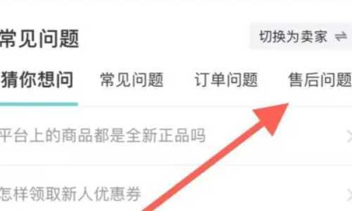 得物怎么申请退换货