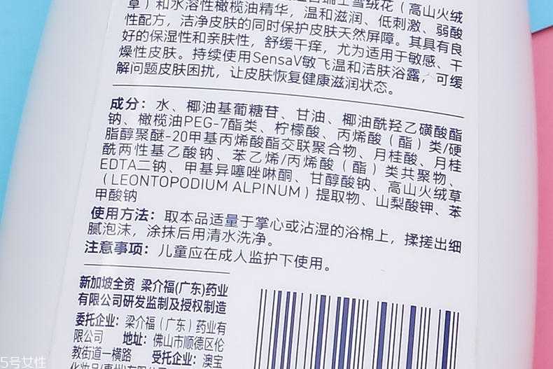 敏飞沐浴露怎么样 敏感肌专用沐浴露