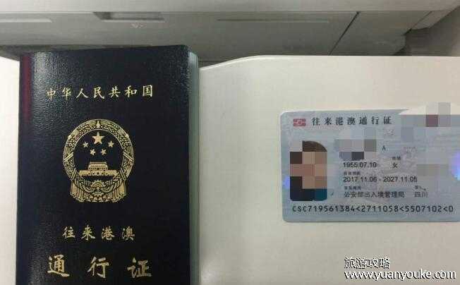 港澳通行证办理需要多久 15个工作日之内