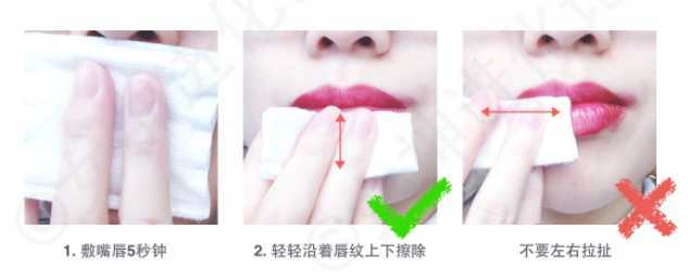 /唇妆卸除手法