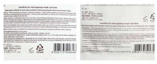 悦诗风吟面膜真假怎么辨别？