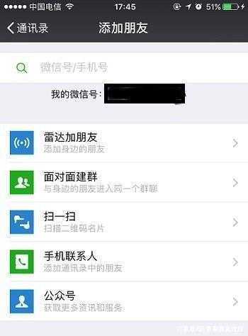 微信删除的好友怎么找回 微信删除的好友怎么找回