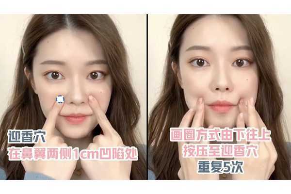 ​​法令纹怎么按摩消除 4个小步骤按摩消灭法令纹