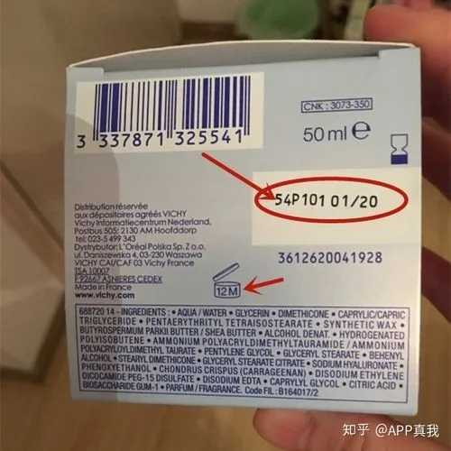 化妆品保质期查询详细方法