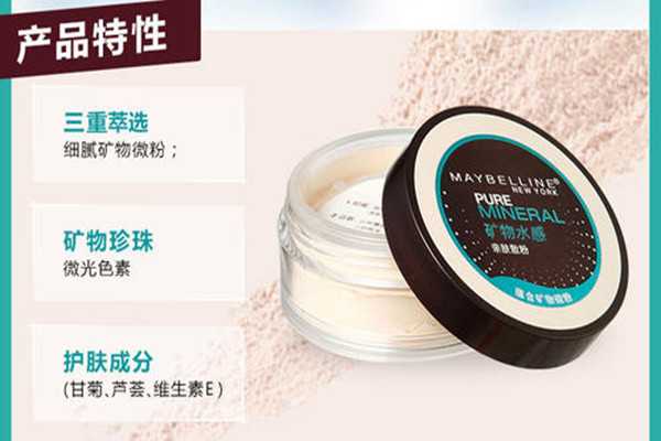 美宝莲矿物散粉的使用技巧 美宝莲矿物散粉的使用技巧