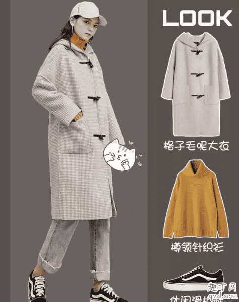 毛呢大衣内搭什么衣服好？如何把毛呢大衣穿得好看又保暖  ​