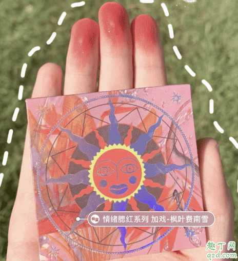 girlcult腮红加戏适合黄皮吗